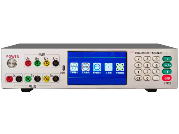 HQ6503C型三相标准源